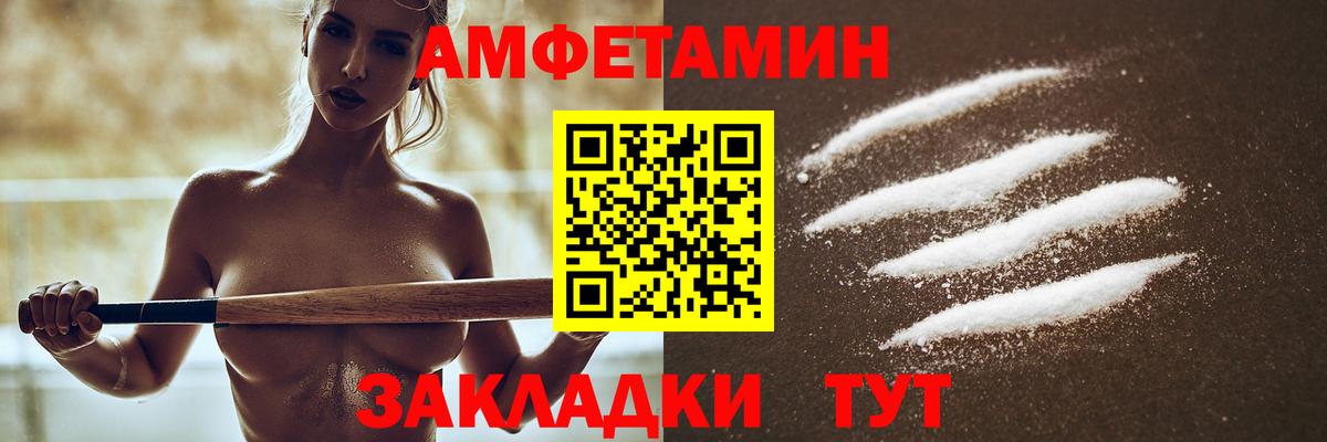 АМФ  АМФЕТАМИН Premium  Amphetamine  Куйбышев  Вход с VPN 