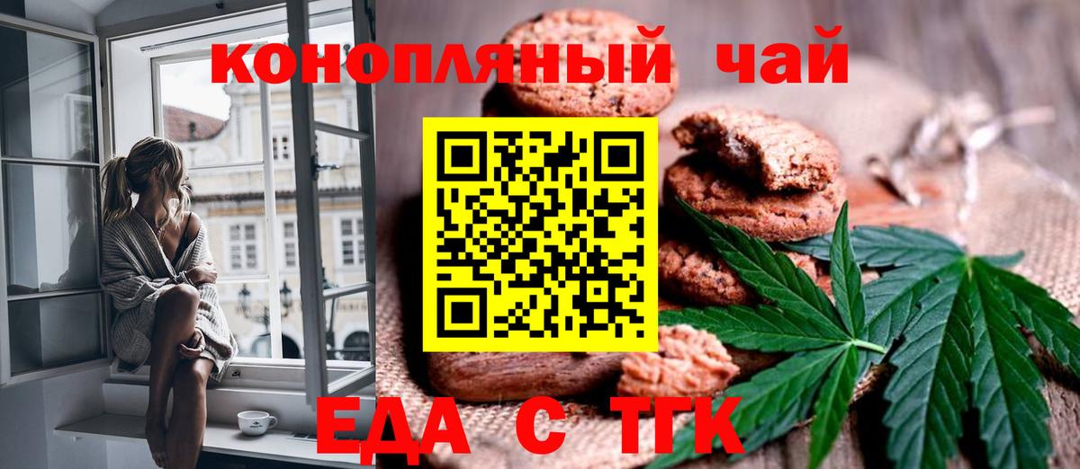 Печенье с ТГК конопля  Вход с VPN  Куйбышев 