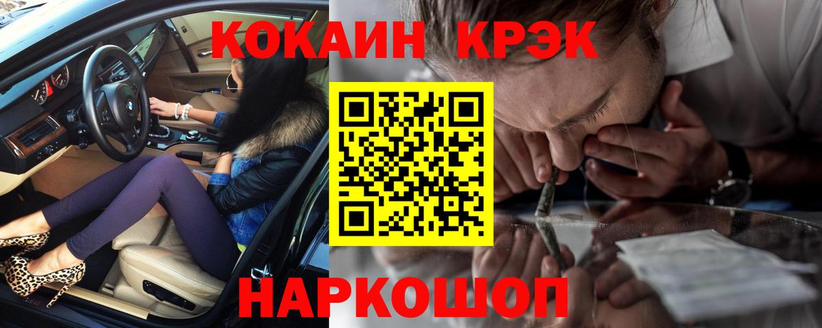 Кокаин Эквадор  дарнет шоп  Куйбышев  Вход с VPN  COCAIN 98% 