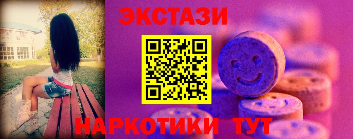 Куйбышев  Экстази mix  Вход с VPN  ЭКСТАЗИ  ЭКСТАЗИ Cube 