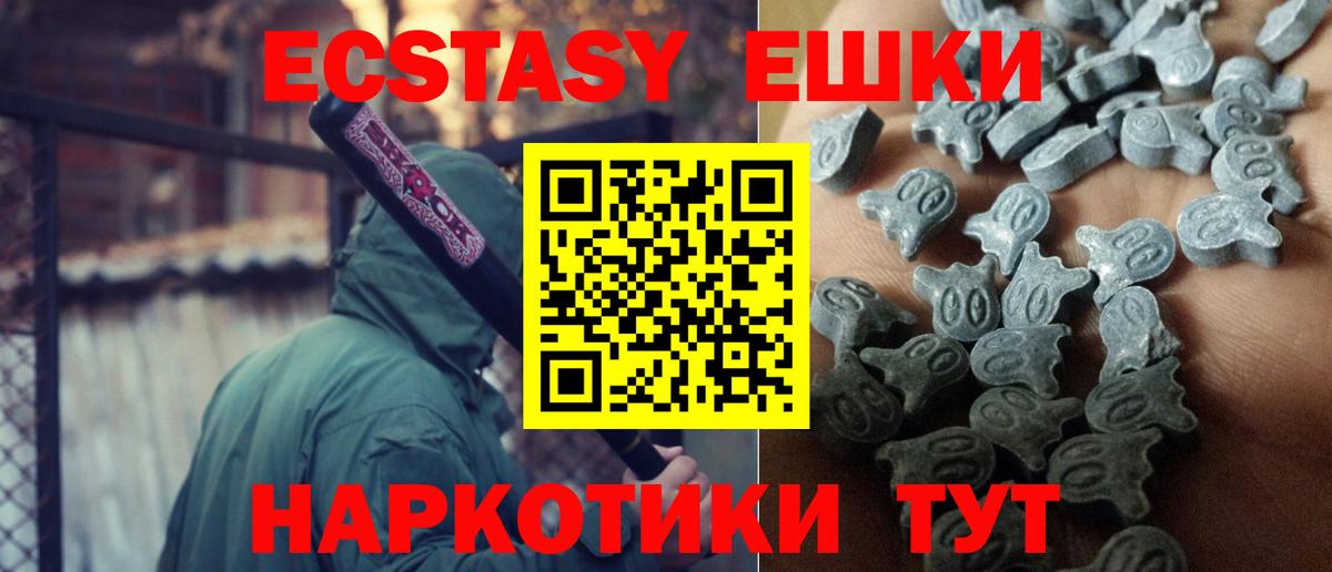 Ecstasy MDMA Куйбышев