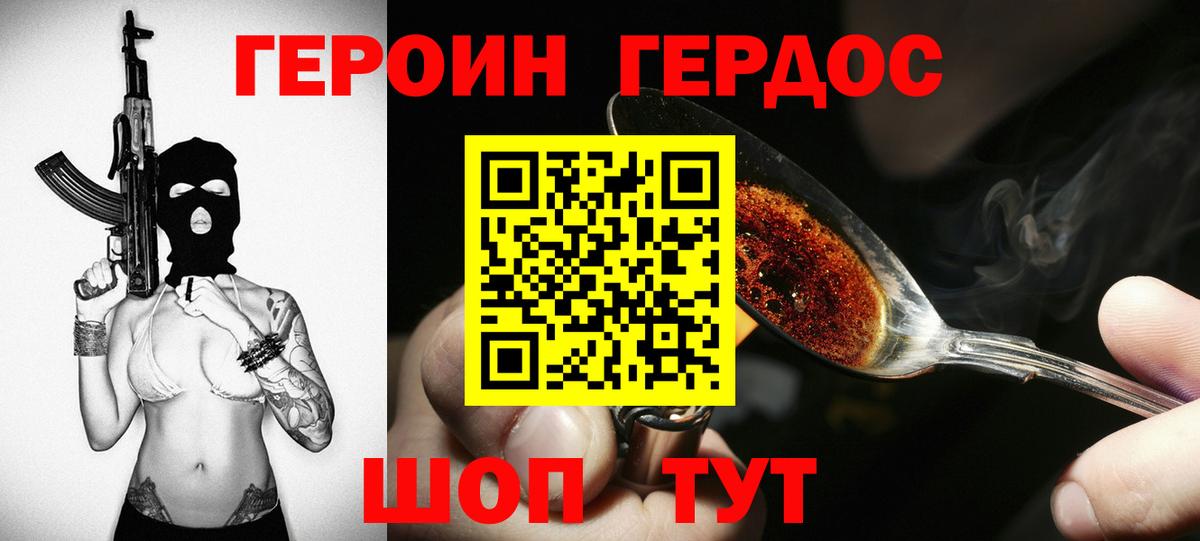 Героин VHQ  Вход с VPN  Куйбышев 