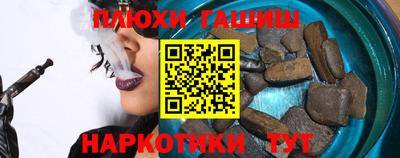 гашишное масло Камышлов