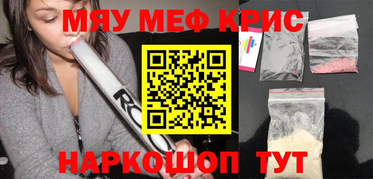 Куйбышев  МЯУ-МЯУ мяу мяу  Мефедрон VHQ  МЕФ  Вход с VPN 