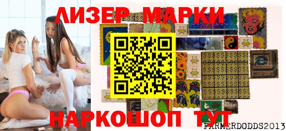 Марки NBOMe 1,5мг Куйбышев