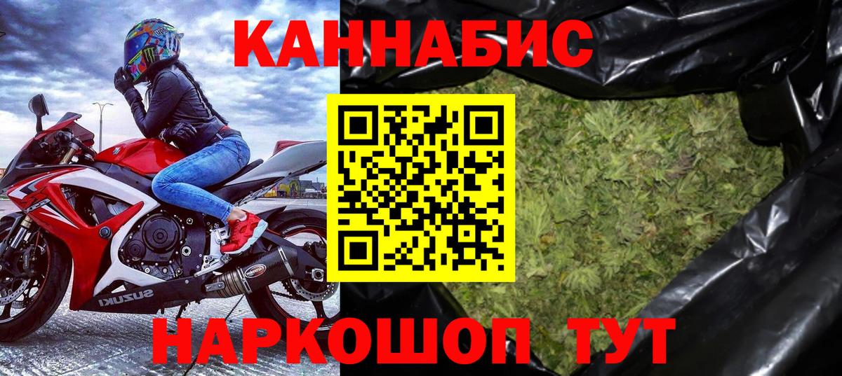Канабис THC 21%  Вход с VPN  Канабис VHQ  Куйбышев 